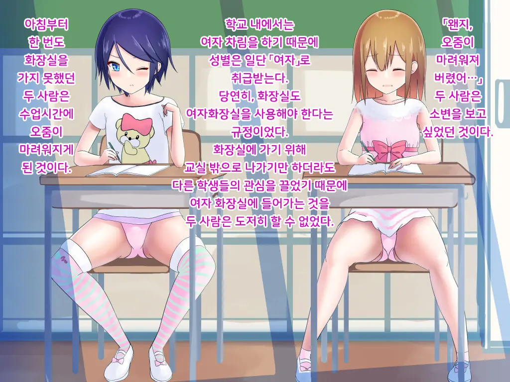 Danjo Gyakuten-Hou ~Ikanaru Baai Ni Oite Mo Josei No Tachiba Wa Dansei Yori Ue Ni Naru~ | 남녀역전법 ~어떠한 경우에도 여성은 남성보다 우월하다~